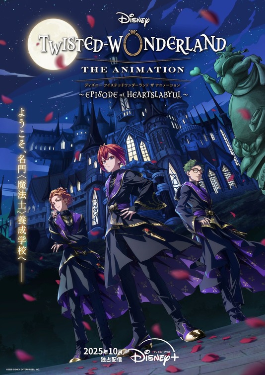 Dizunî Tsuisuteddo Wandârando Animêshon Movie Poster