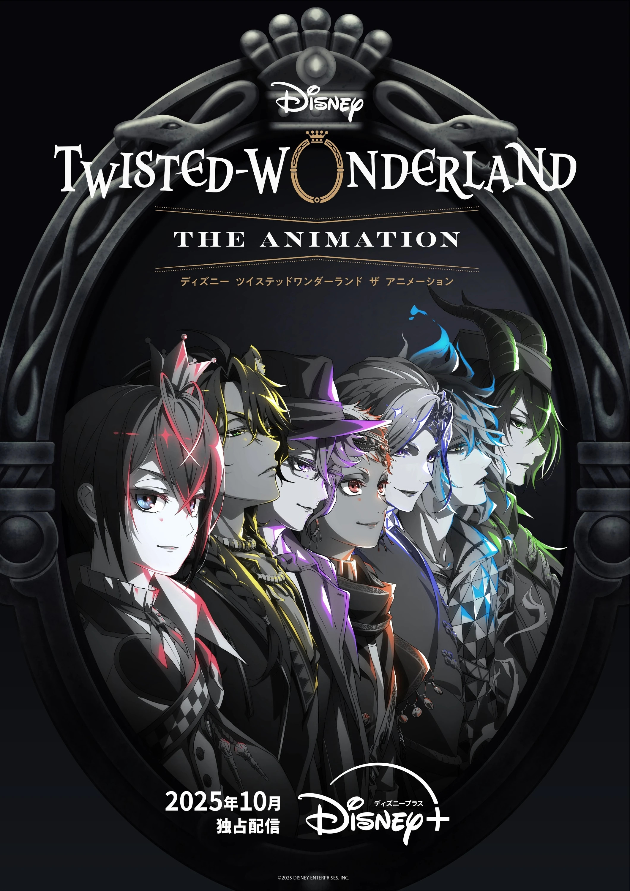 Mega Sized TV Poster Image for Dizunî Tsuisuteddo Wandârando Animêshon (#1 of 2)