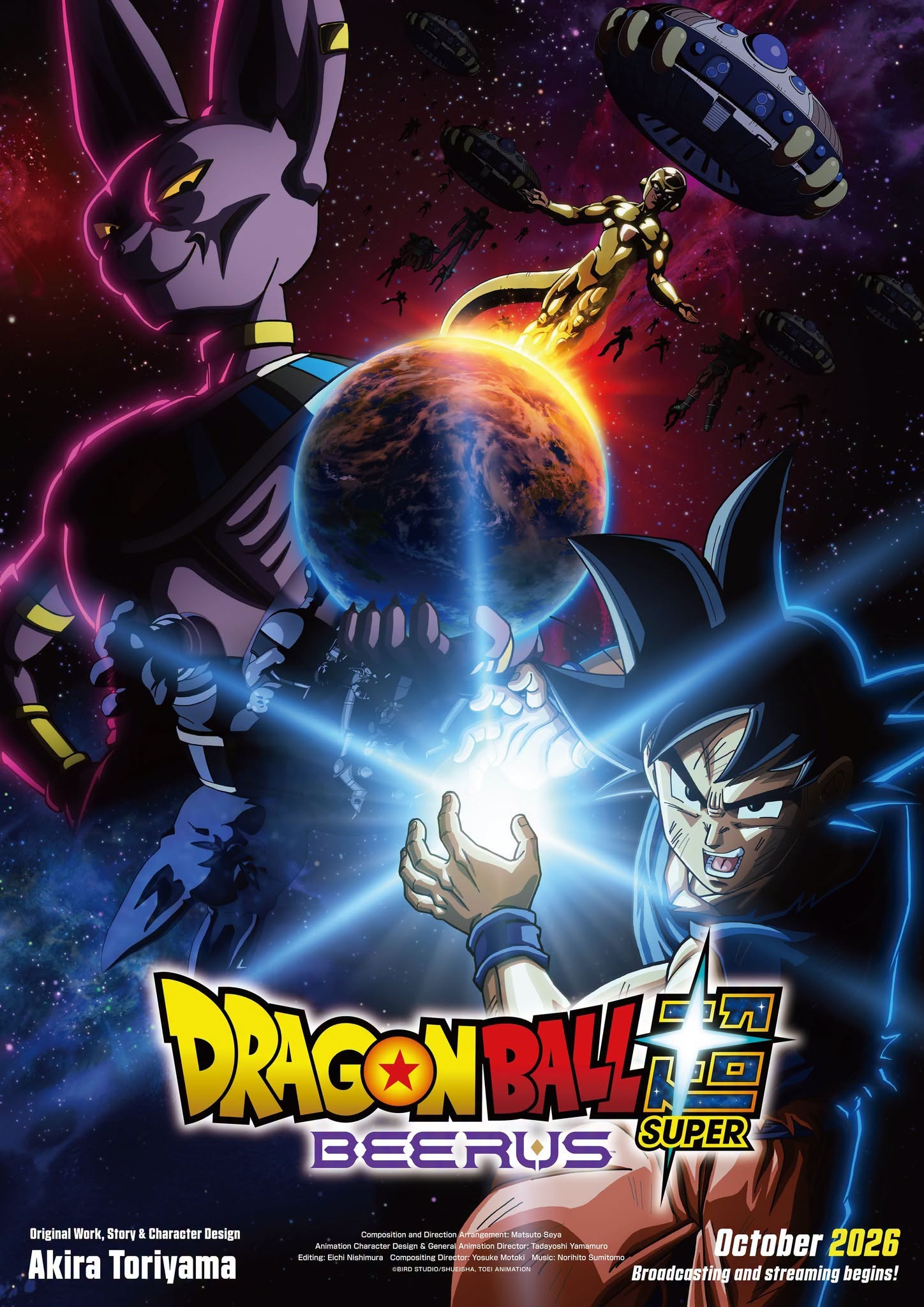 Mega Sized TV Poster Image for Doragon Bôru Sûpâ Birusu (#2 of 2)