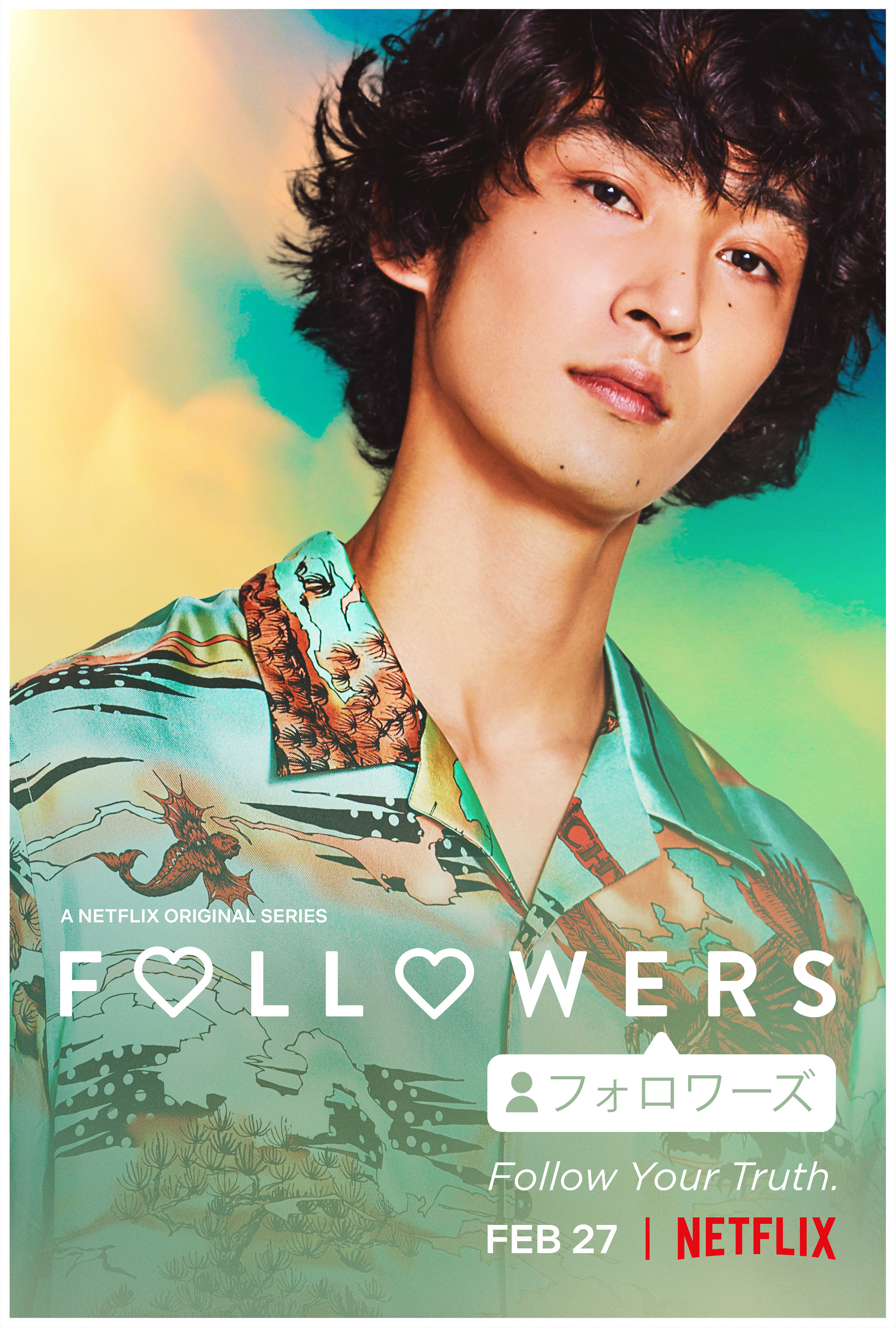 Mega Sized TV Poster Image for Followers (#5 of 10)