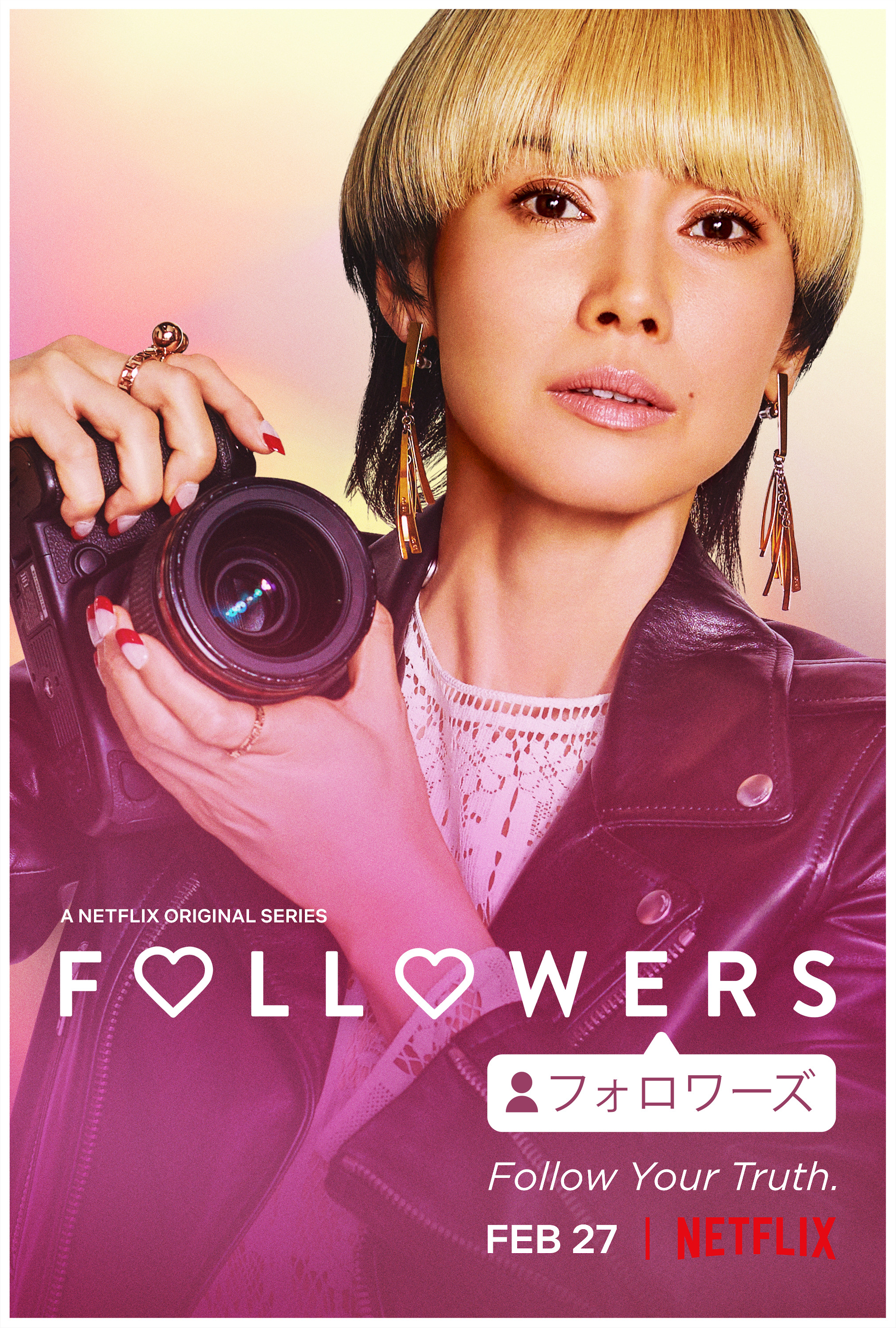 Mega Sized TV Poster Image for Followers (#6 of 10)