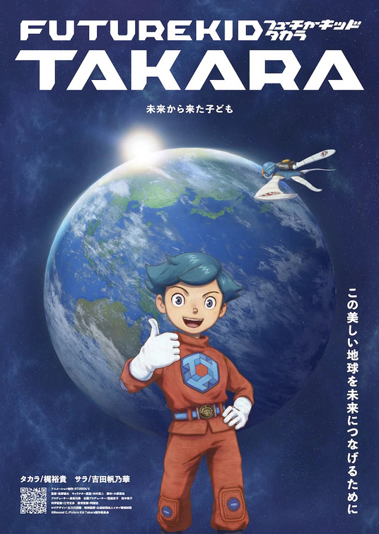 Future Kid Takara Movie Poster