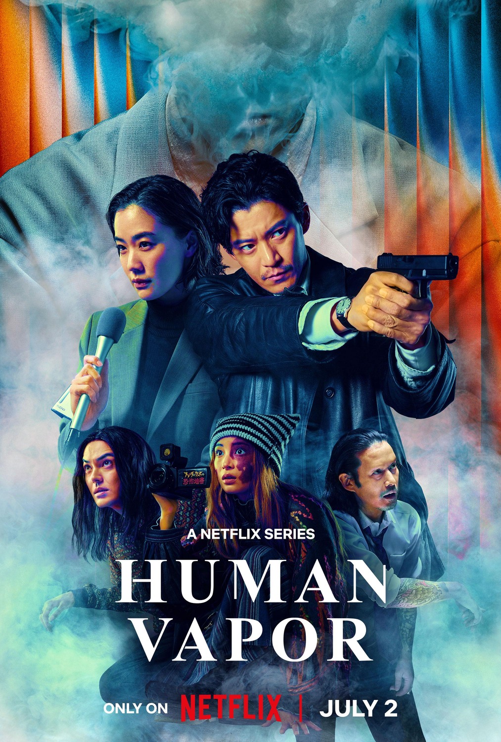 Extra Large TV Poster Image for Gasu Ningen (#2 of 2)