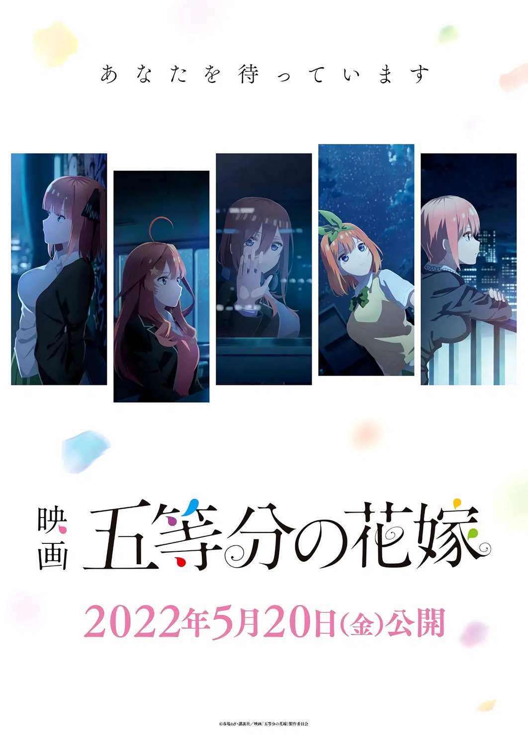 Go-Toubun no Hanayome : Extra Large Movie Poster Image - IMP Awards