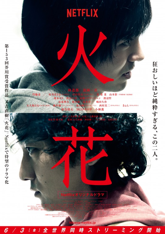 Hibana Movie Poster