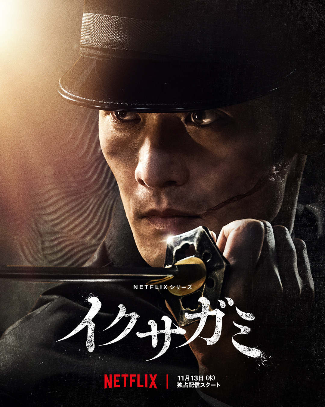 Extra Large TV Poster Image for Ikusagami (#10 of 10)