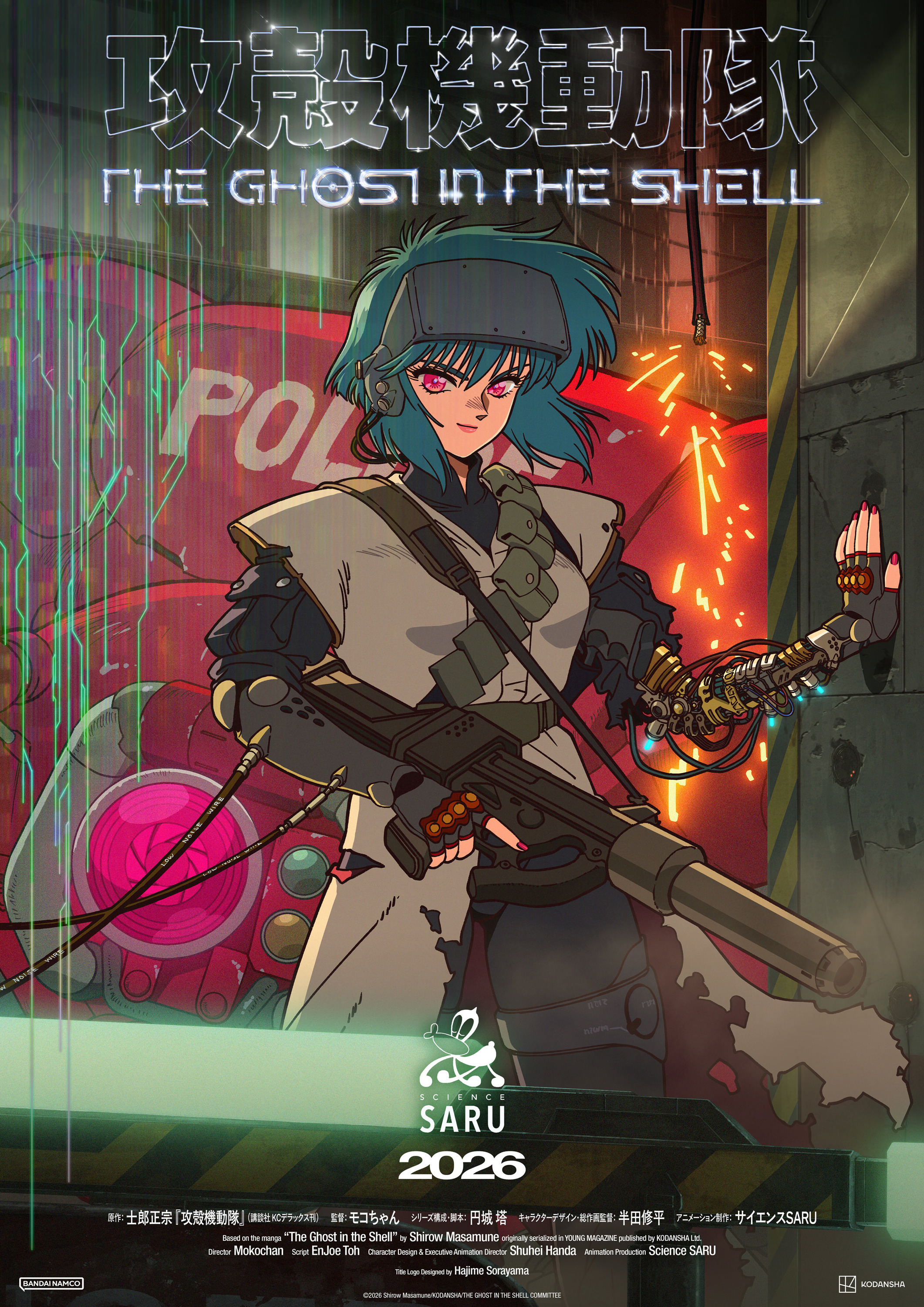 Mega Sized TV Poster Image for Kôkaku Kidôtai 