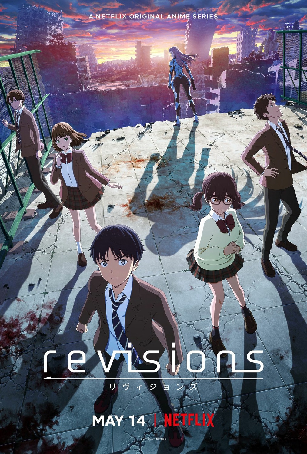 Extra Large TV Poster Image for Revisions 