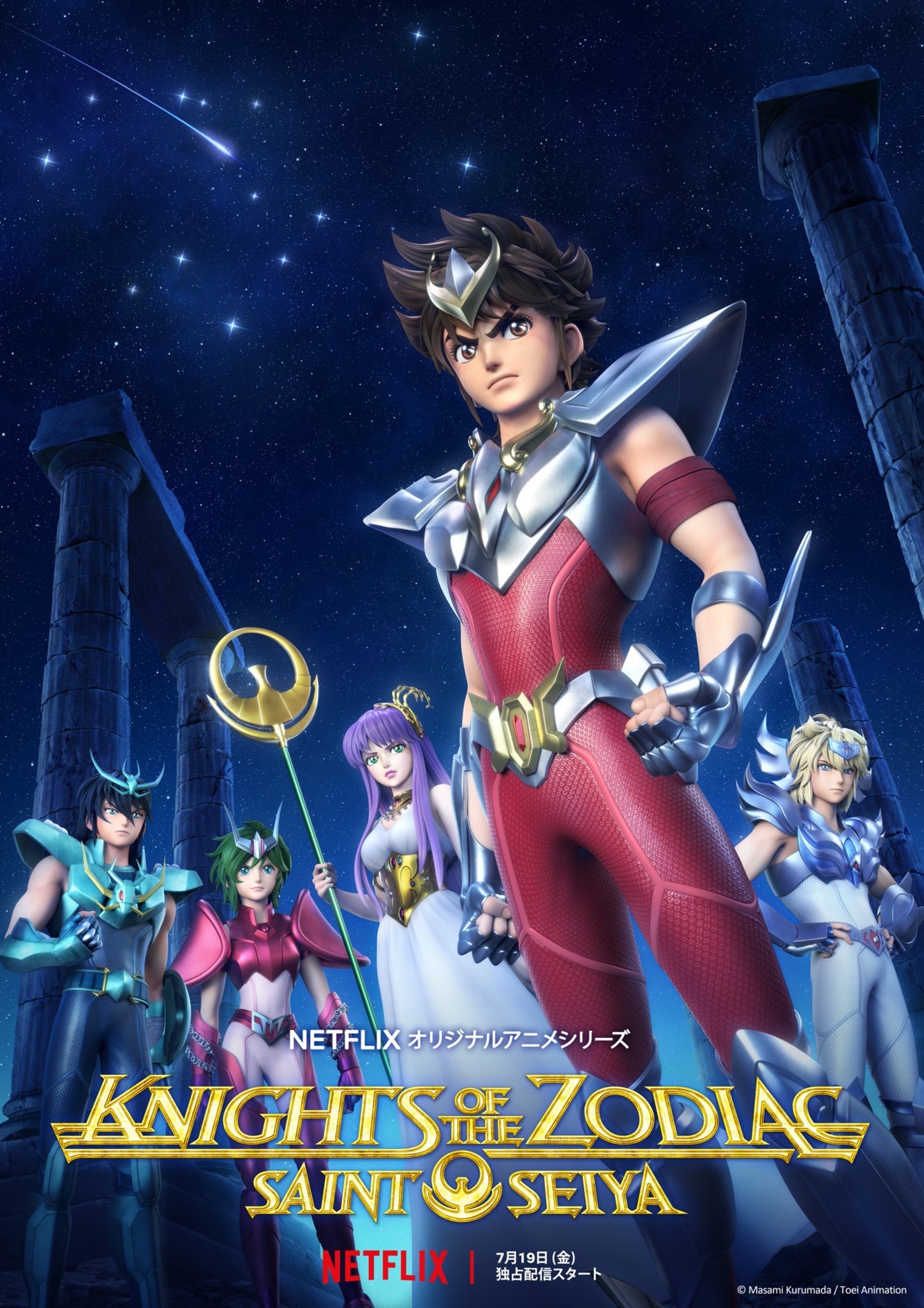 Mega Sized TV Poster Image for Saint Seiya: Knights of the Zodiac (#2 of 2)