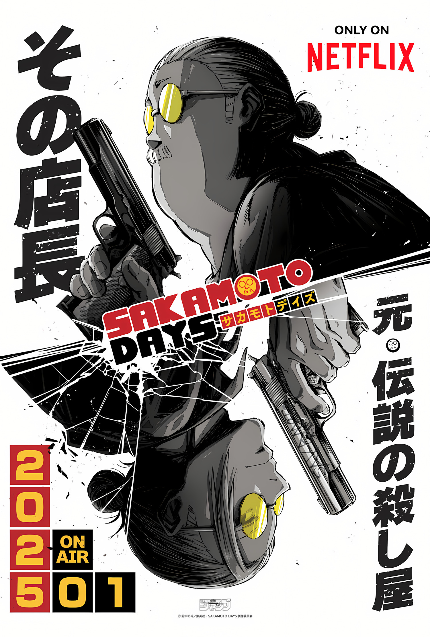 Mega Sized TV Poster Image for Sakamoto Days (#1 of 4)