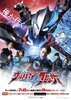 Ultraman Blazar  Thumbnail
