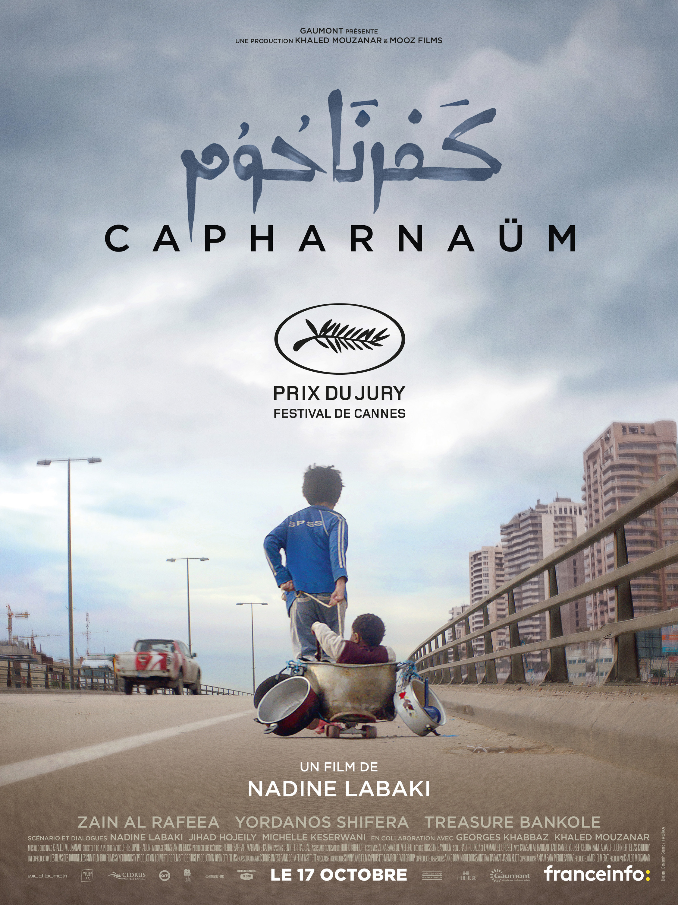 Mega Sized Movie Poster Image for Capharnaüm (#1 of 5)
