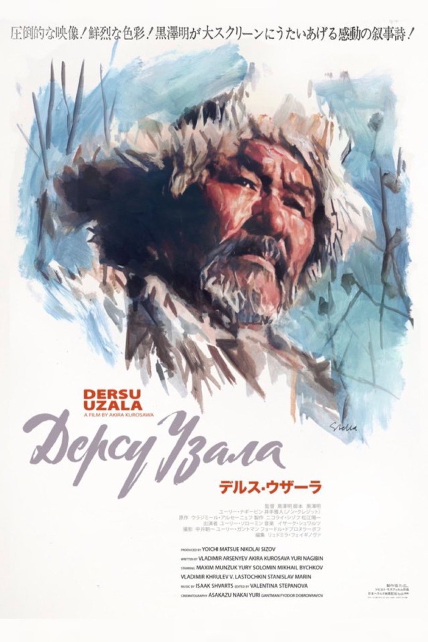 Extra Large Movie Poster Image for Dersu Uzala (#3 of 4)