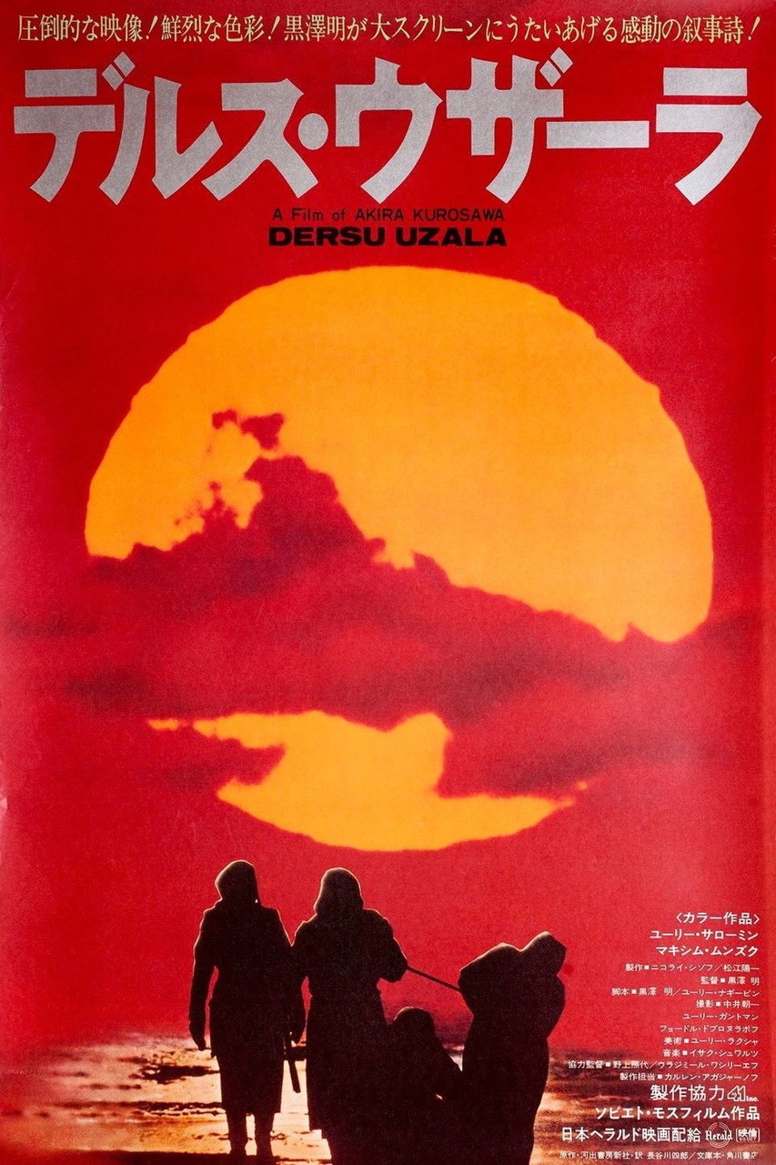 Extra Large Movie Poster Image for Dersu Uzala (#4 of 4)