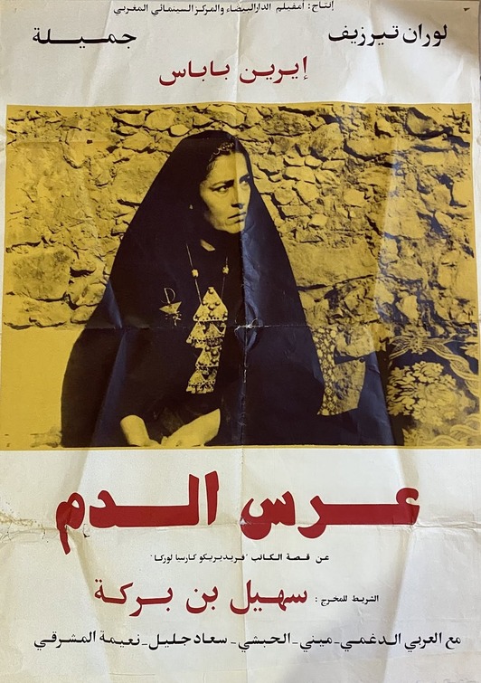 Noces de sang Movie Poster