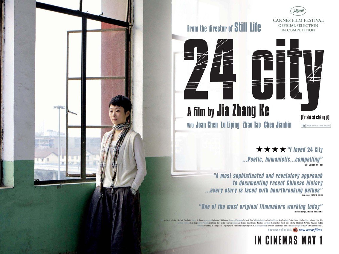 Extra Large Movie Poster Image for 24 City (#2 of 2)