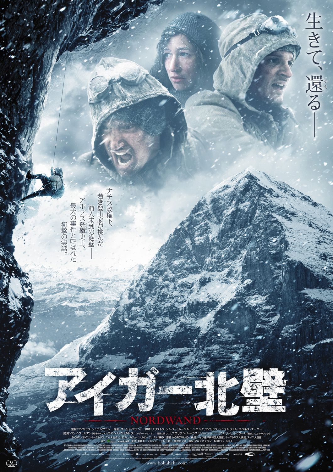 Extra Large Movie Poster Image for Nordwand (#4 of 4)