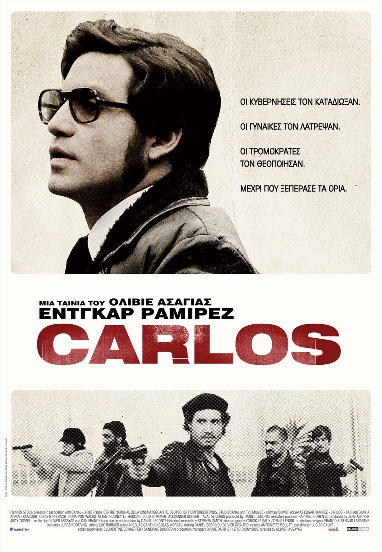 Extra Large Movie Poster Image for Carlos (#3 of 4)