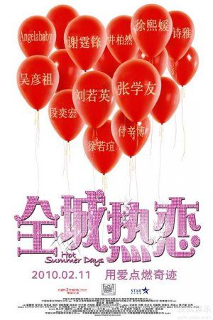 Chuen sing yit luen - yit lat lat Movie Poster