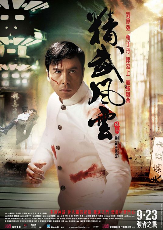 Jing mo fung wan: Chen Zhen Movie Poster