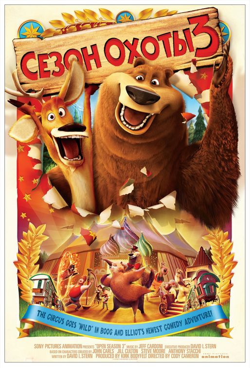 Open Season 3 Movie Poster