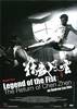 Jing mo fung wan: Chen Zhen (2010) Thumbnail