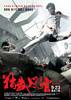 Jing mo fung wan: Chen Zhen (2010) Thumbnail