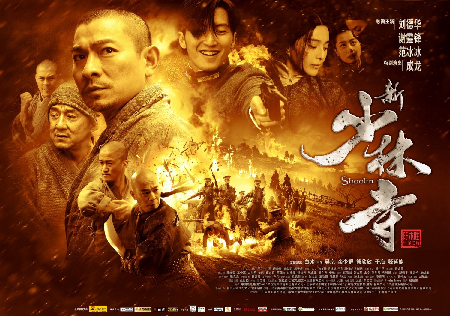 Extra Large Movie Poster Image for Shaolin (#2 of 4)