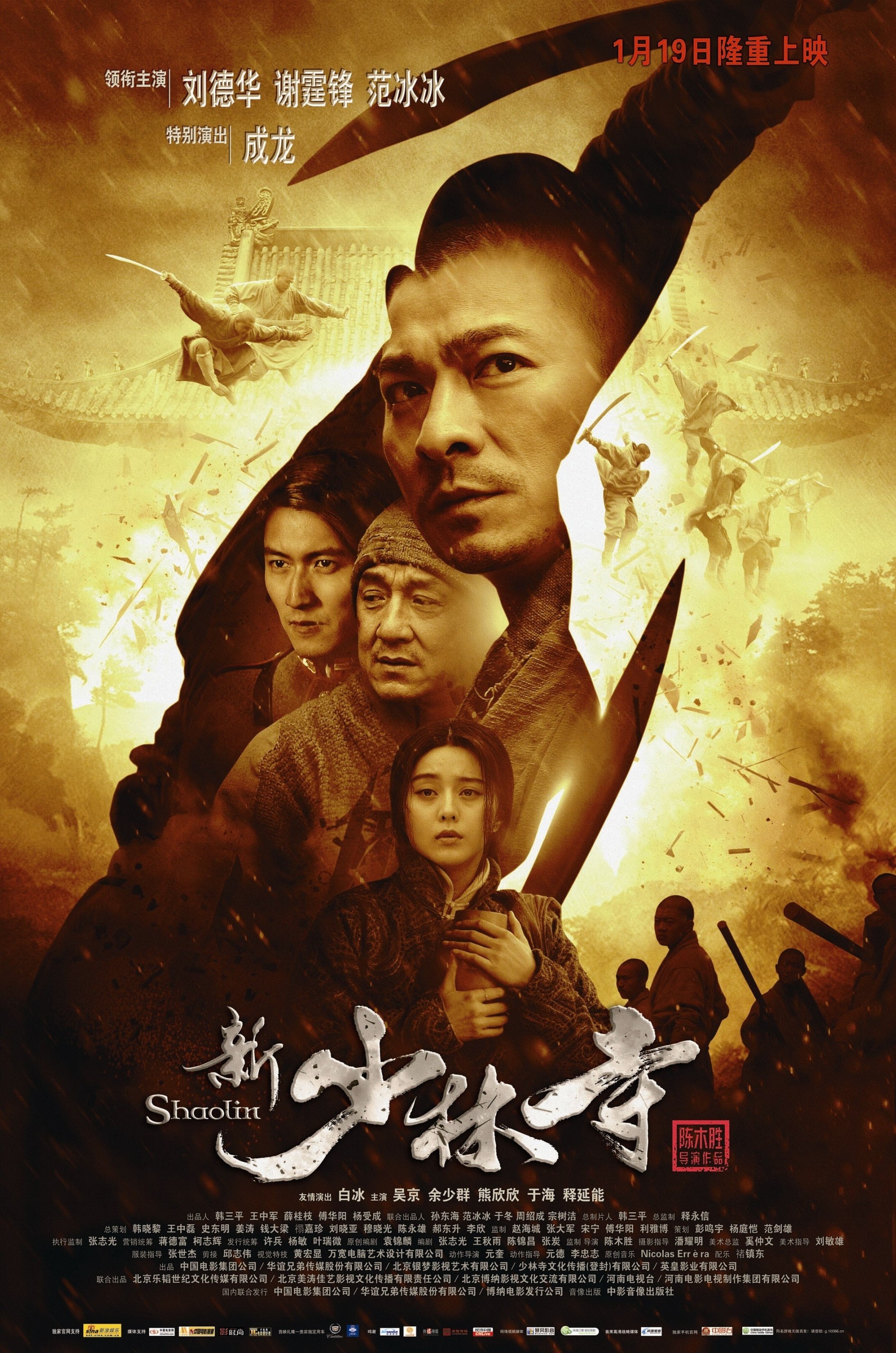 Mega Sized Movie Poster Image for Shaolin (#3 of 4)