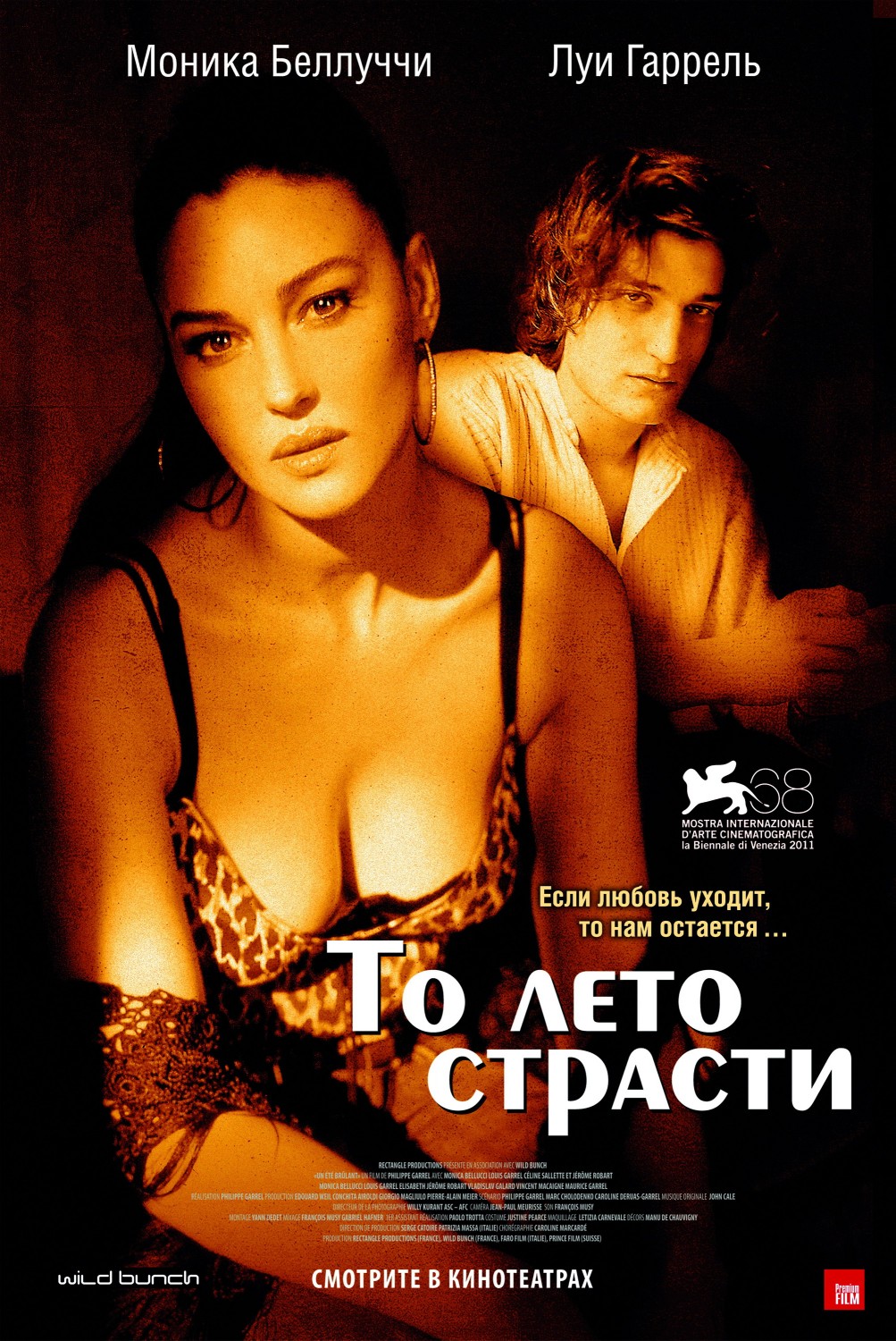 Extra Large Movie Poster Image for Un été brûlant (#2 of 2)