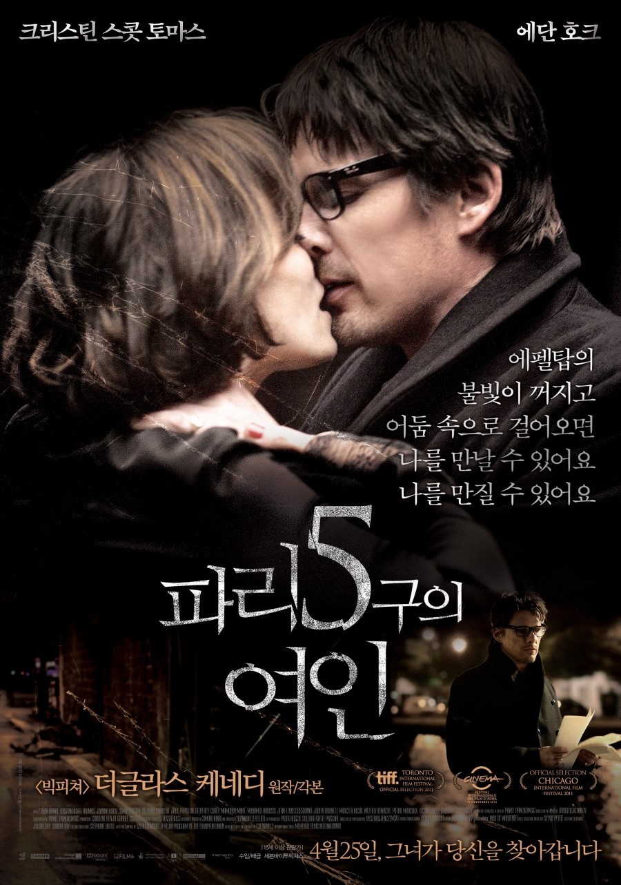 Extra Large Movie Poster Image for The Woman in the Fifth (#4 of 4)