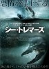 Amphibious Creature of the Deep (2011) Thumbnail