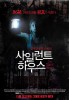 The Silent House (2011) Thumbnail