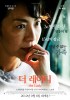 The Lady (2011) Thumbnail