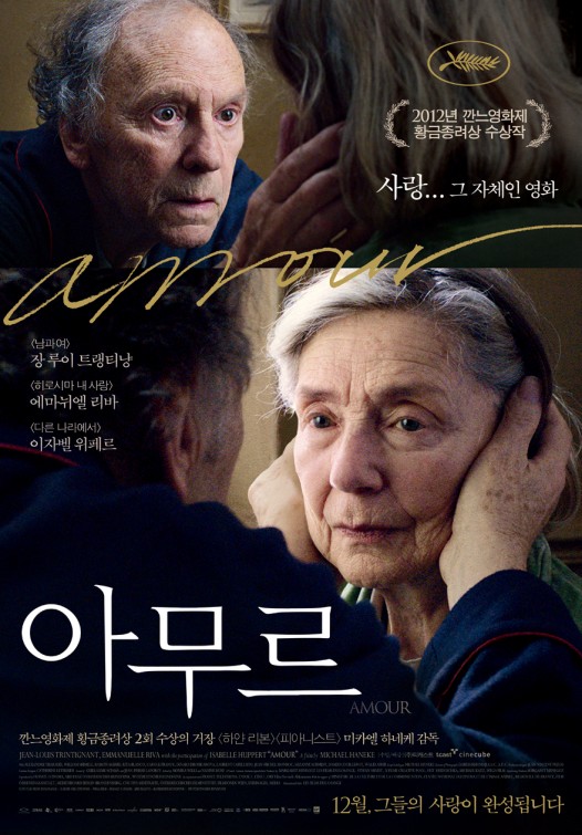 Amour Movie Poster