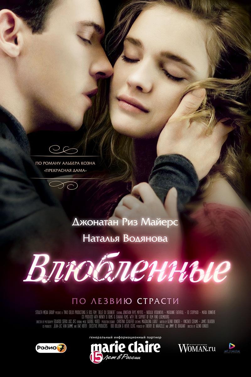 Extra Large Movie Poster Image for Belle du Seigneur 