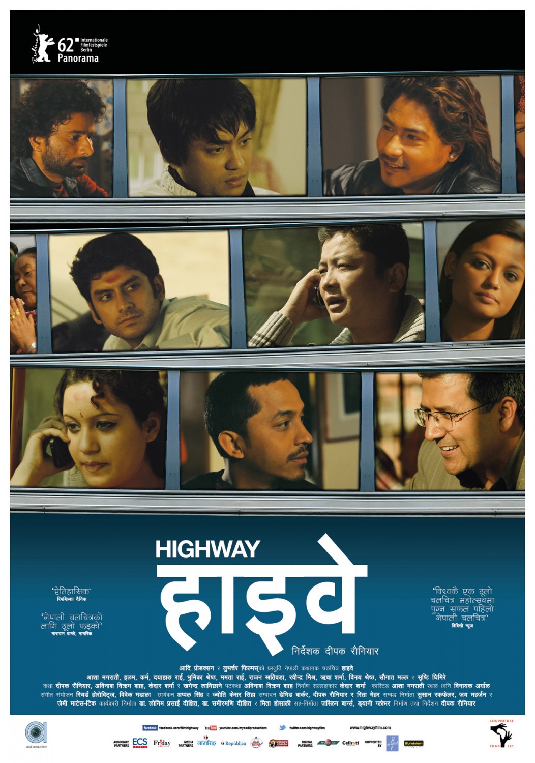 Extra Large Movie Poster Image for Highway (#4 of 8)