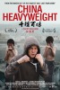 China Heavyweight (2012) Thumbnail