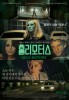 Holy Motors (2012) Thumbnail