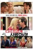 Love Is All You Need (2012) Thumbnail