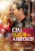 Love Is All You Need (2012) Thumbnail