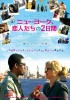 2 Days in New York (2012) Thumbnail