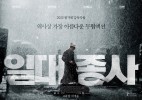 The Grandmaster (2012) Thumbnail