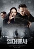 The Grandmaster (2012) Thumbnail