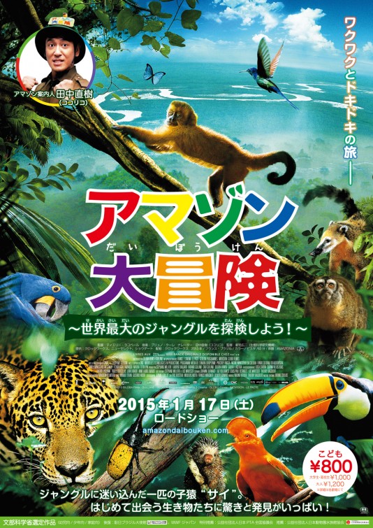 Amazonia Movie Poster