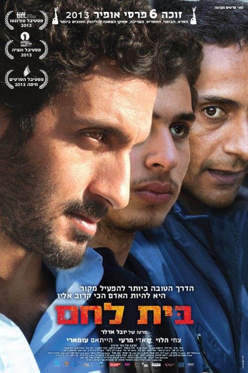 Bethlehem Movie Poster