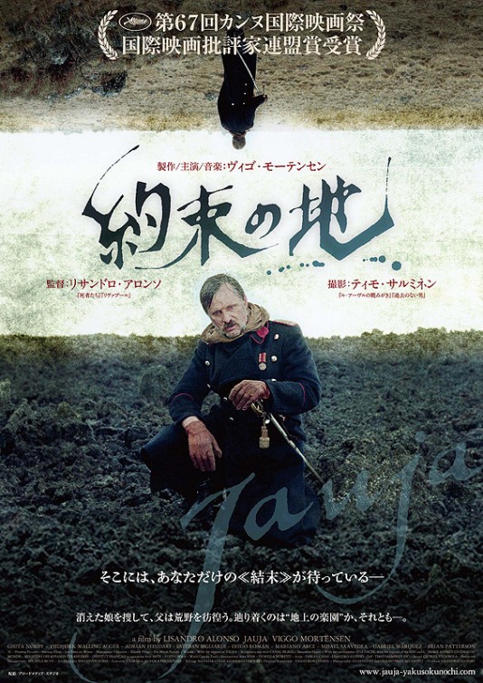 Jauja Movie Poster