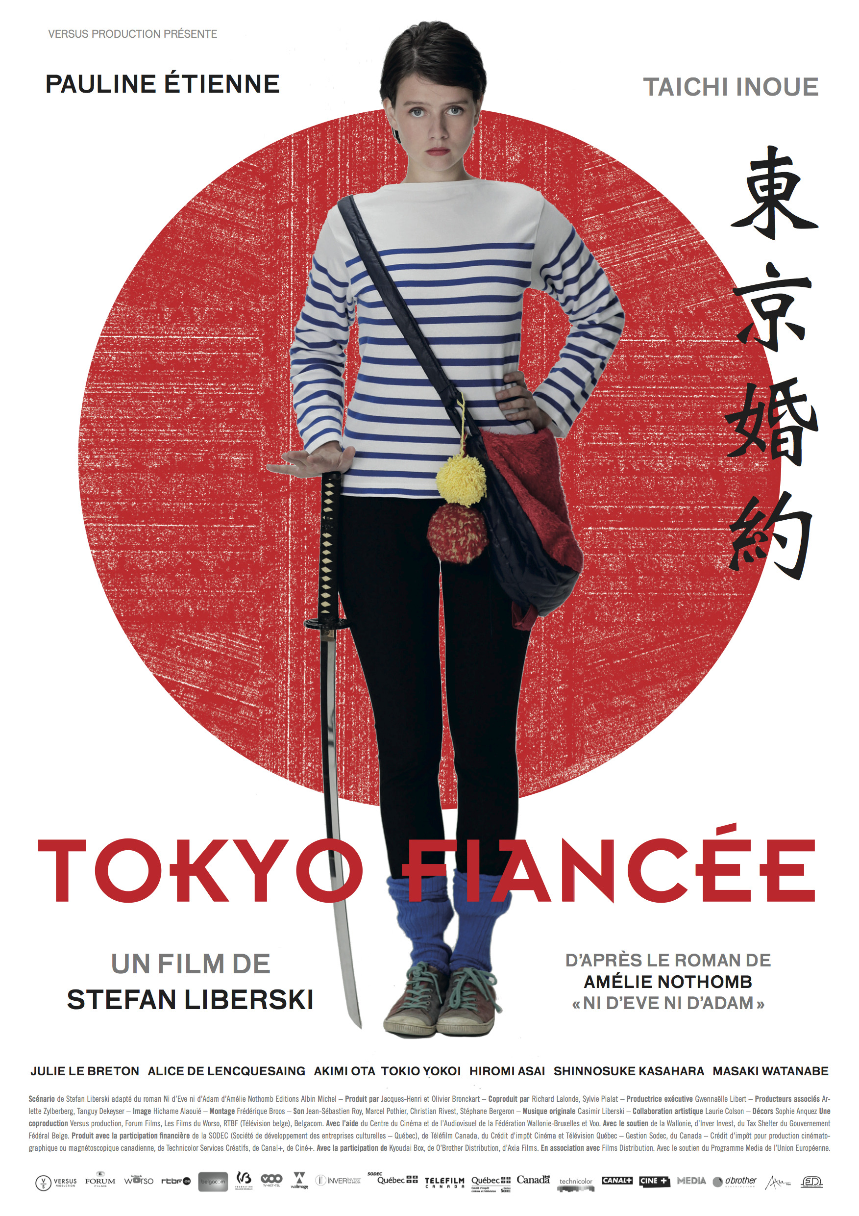 Mega Sized Movie Poster Image for Tokyo Fiancée (#2 of 2)