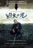 Jauja (2014) Thumbnail