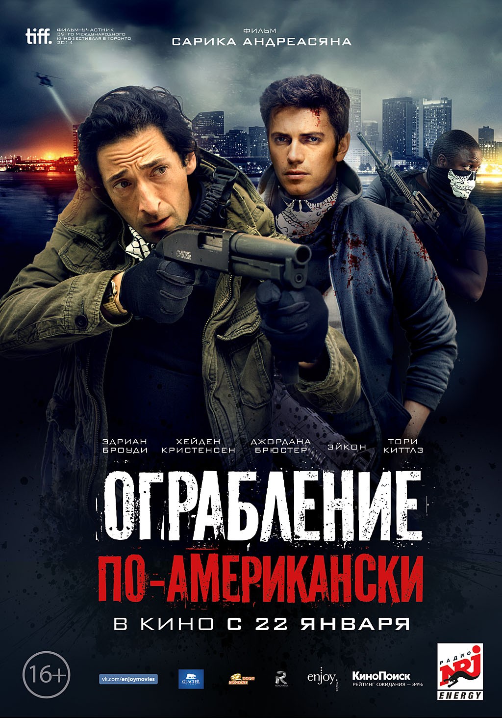 Extra Large Movie Poster Image for American Heist (#3 of 6)